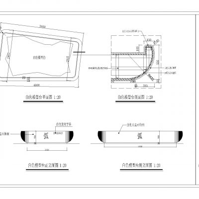 售楼部模型台大样图.