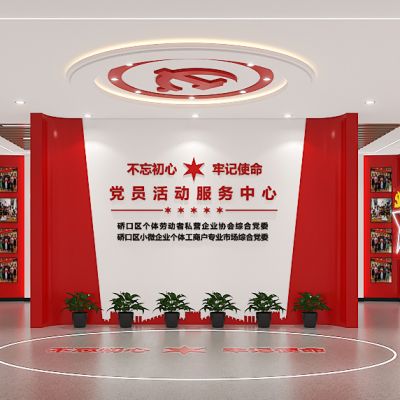 党员活动室展厅