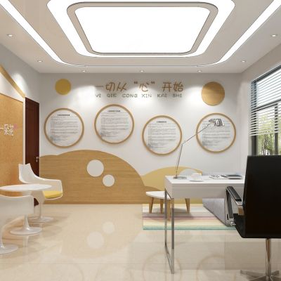 现代心里咨询室