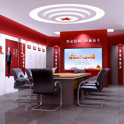 现代党建活动室