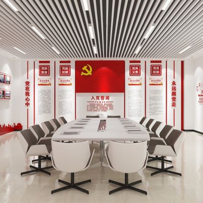 现代党建会议室