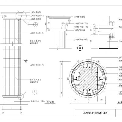 石材饰面装饰柱详图