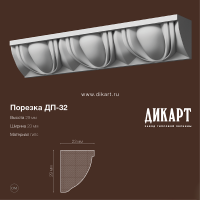 墙体门窗结构,雕花石膏