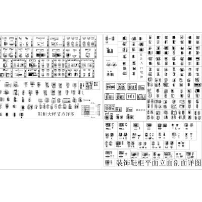 定制家居家具标准设计制图规范工艺cad图纸鞋柜节点详图