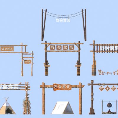 现代露营区大门3D模型