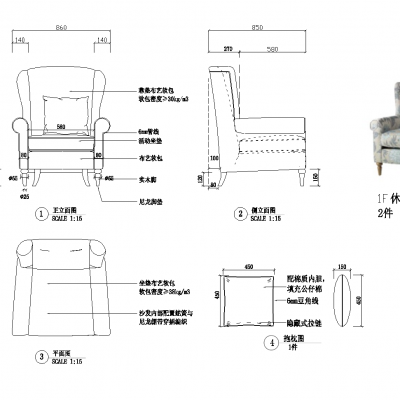 单人沙发 休闲沙发CAD施工图