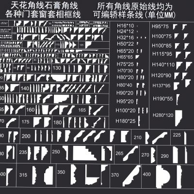 简欧石膏线 线脚 踢脚线 檐口线 天花角线 门窗角线 踢脚线 地脚线