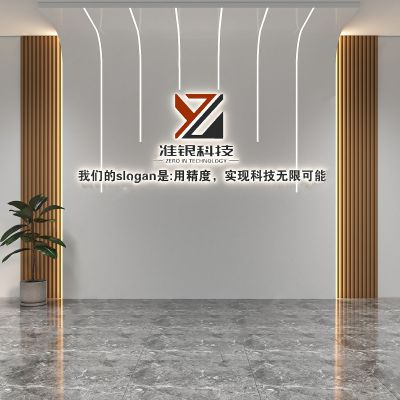 现代公司形象墙