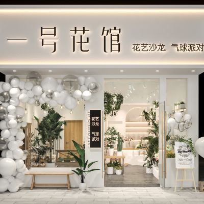 现代花店