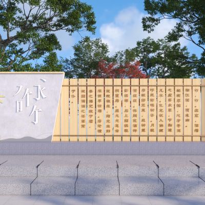 现代文化景墙3D模型