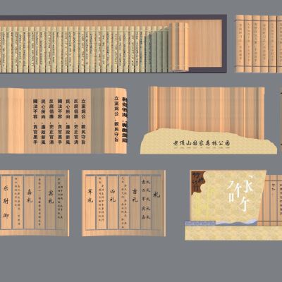 新中式文化景墙 竹简书卷3D模型
