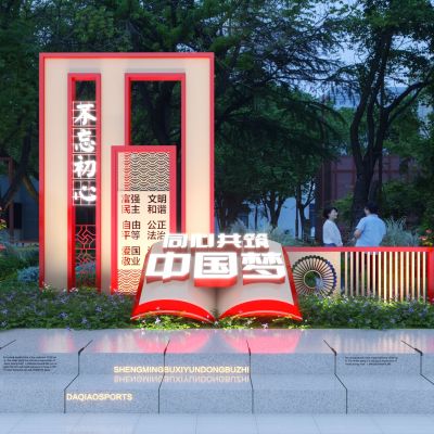 现代党建红色文化雕塑小品3D模型
