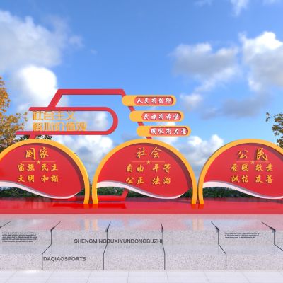 现代党建雕塑小品3D模型
