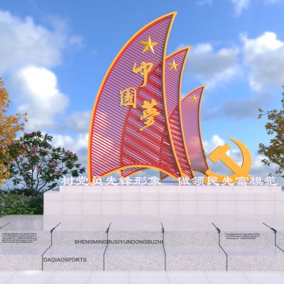 现代党建雕塑小品3D模型