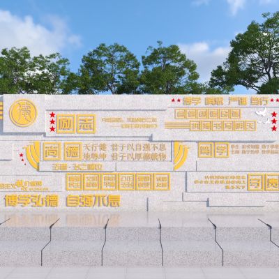 现代校园知识文化景墙3D模型