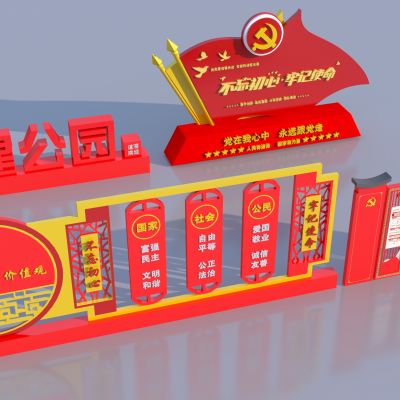 现代党建雕塑小品_党建宣传栏_党建入口景墙3D模型