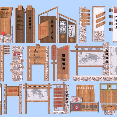 新中式美丽乡村导视牌