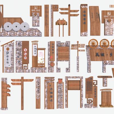 新中式乡村导视牌