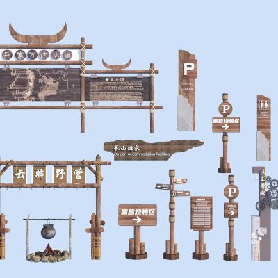 中式乡村指示牌_木质旅游标识牌