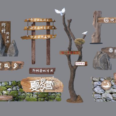 现代营地指示牌