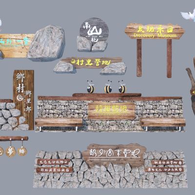 现代营地指示牌