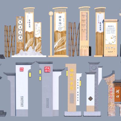 现代指示牌3D模型