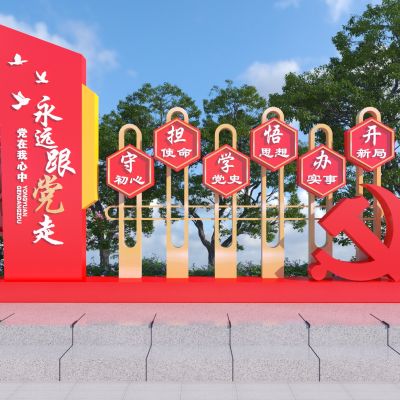 现代党建雕塑小品3D模型