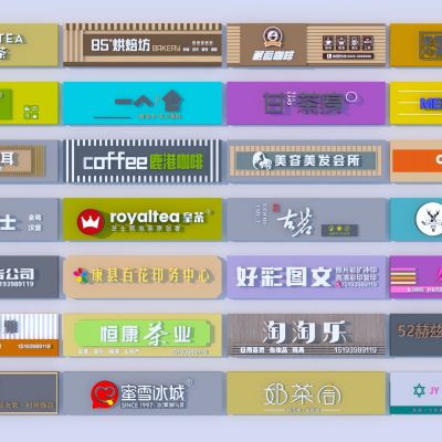 现代广告牌3D模型