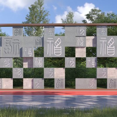 新中式汉字景墙_汉字浮雕景墙3D模型