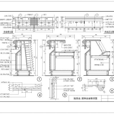 服务台,接待台装修详图