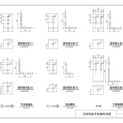 石材饰面干挂锚件详图