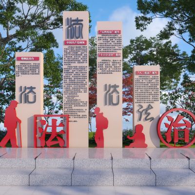 现代法治宣传雕塑小品