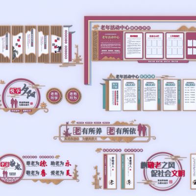新中式文化墙 宣传栏3D模型