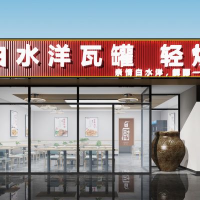 现代快餐店