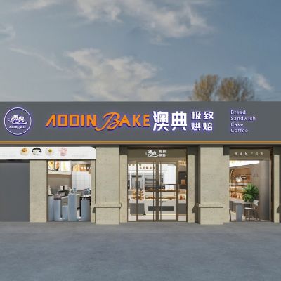 现代蛋糕面包店