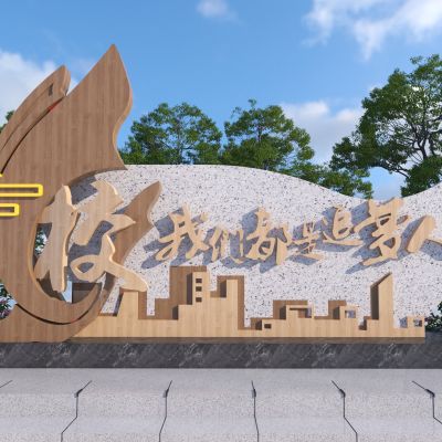 现代校园党建雕塑小品3D模型