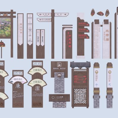 现代乡村导视牌3D模型