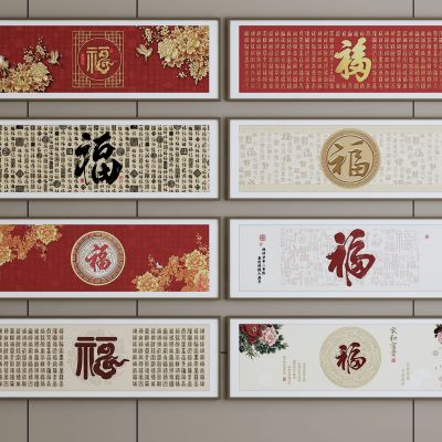 新中式挂画 装饰画 挂画组合 画 山水画 中式画