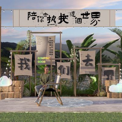 现代美陈_户外露营_拍照打卡点