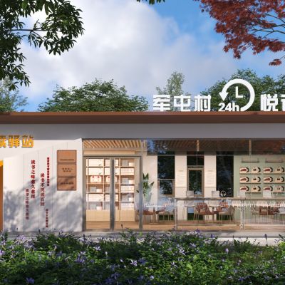 现代阅读驿站3D模型