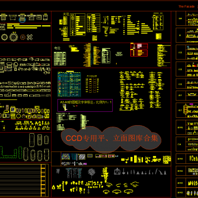CCD专用平立面图块