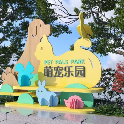 现代宠物乐园标识导视3D模型