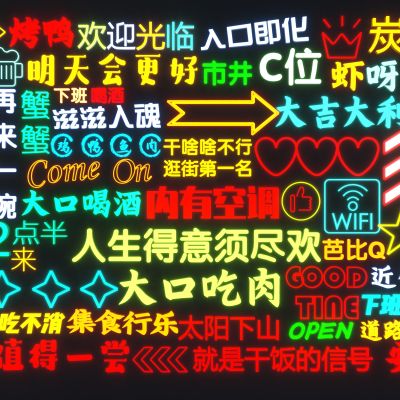 现代霓虹灯3D模型