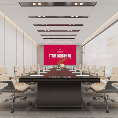 现代会议室