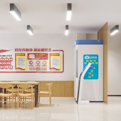 现代社区服务中心