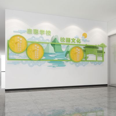 现代学校文化宣传墙