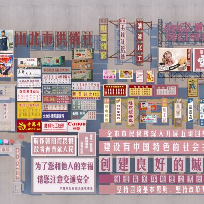 八十年代街道广告牌_户外牌匾3D模型