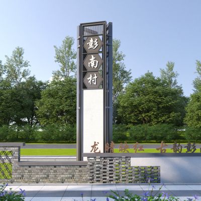 新中式入口指示牌3D模型