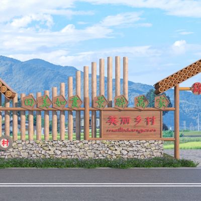 现代美丽乡村景墙3D模型