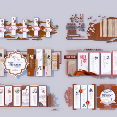 新中式校园文化墙3D模型